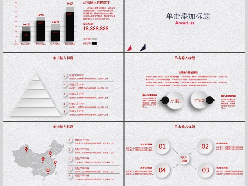 2018高端大气通用企业介绍PPT模板