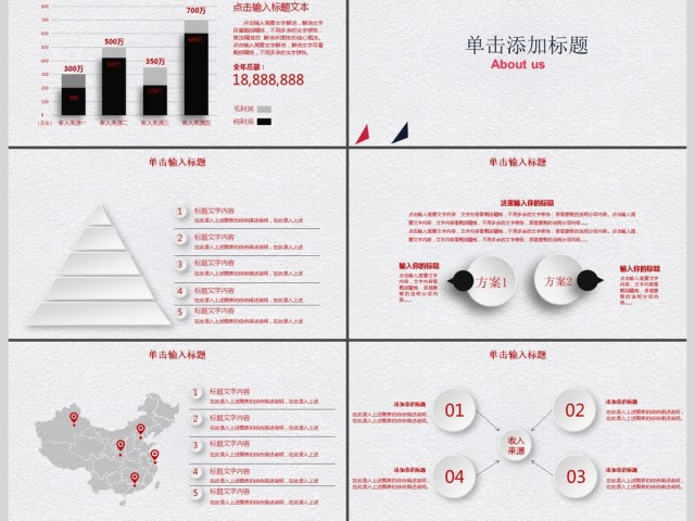 2018高端大气通用企业介绍PPT模板 2018高端大气通用企业介绍PPT模板