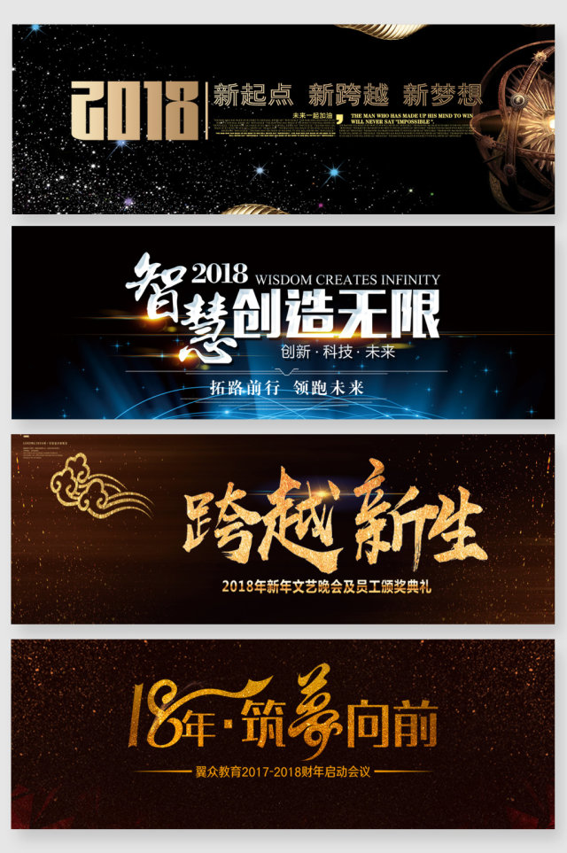 发展年会文案艺术字素材 发展年会文案艺术字素材