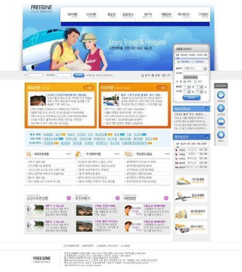 旅游航空服务网站模板