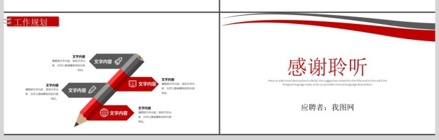 个人求职简历岗位竞聘竞选报告PPT 个人求职简历岗位竞聘竞选报告PPT