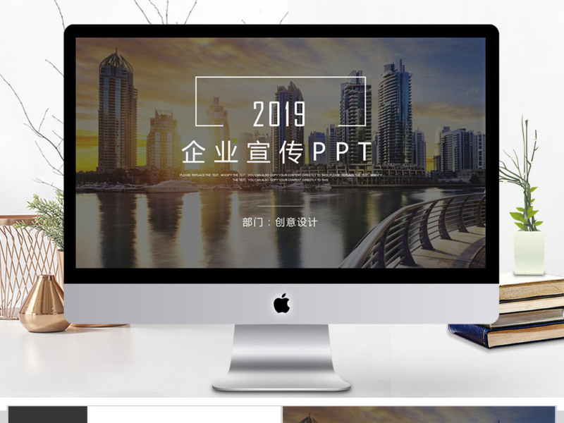 企业介绍公司文化企业宣传PPT