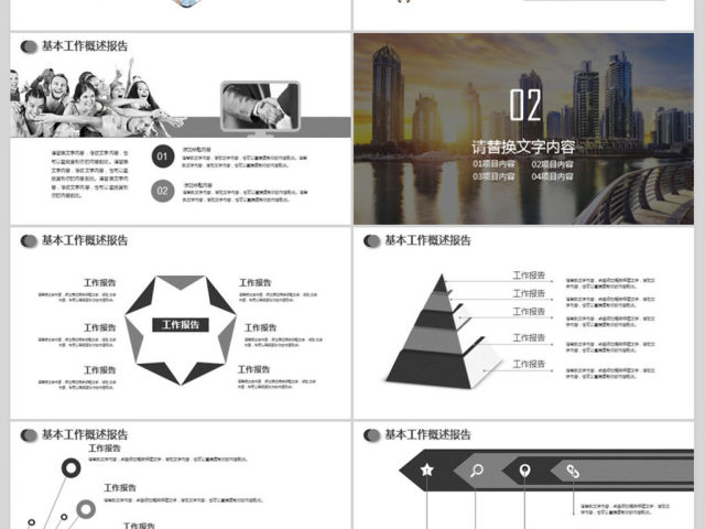 企业介绍公司文化企业宣传PPT