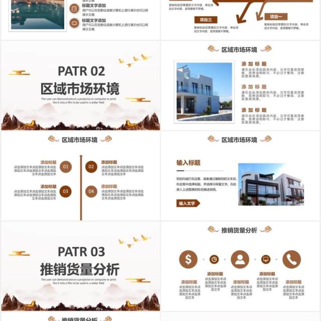 2021简约商务房地产项目计划复盘报告通用PPT模板 2021简约商务房地产项目计划复盘报告通用PPT模板