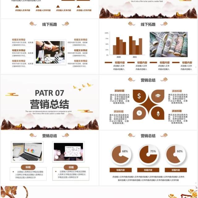 2021简约商务房地产项目计划复盘报告通用PPT模板 2021简约商务房地产项目计划复盘报告通用PPT模板