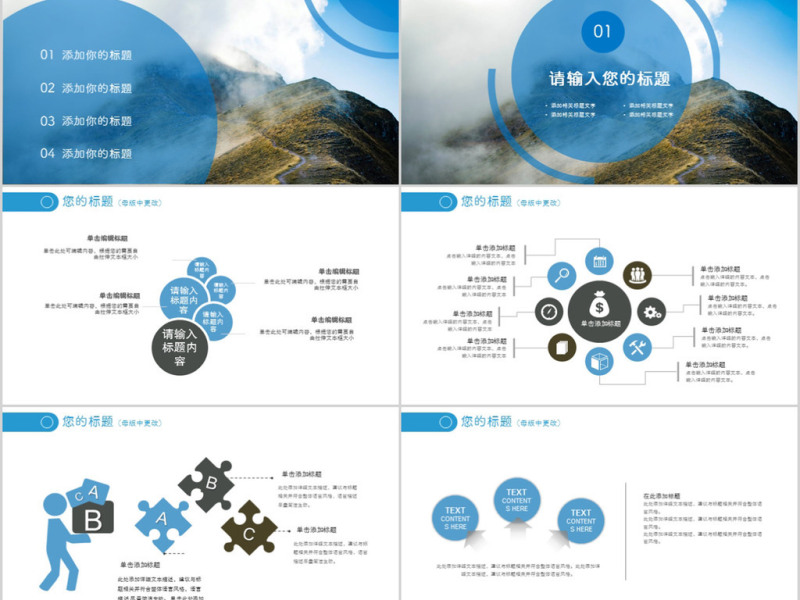 2018简约大气蓝色年终总结ppt模板