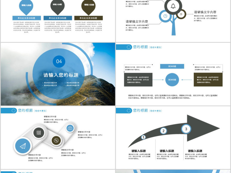 2018简约大气蓝色年终总结ppt模板