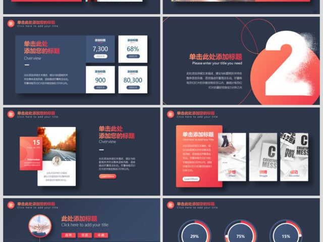 原创高端品质炫酷动感年终总结报告PPT模板 原创高端品质炫酷动感年终总结报告PPT模板
