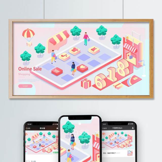 电商淘宝天猫购物促销活动2.5D立体插画AI设计海报素材18 电商淘宝天猫购物促销活动2.5D立体插画AI设计海报素材18