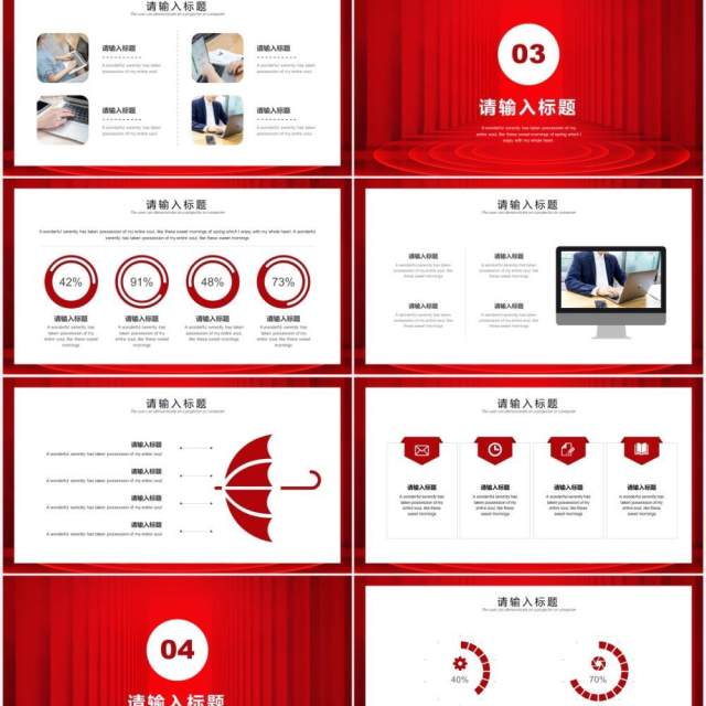 红色商务新年工作计划报告新征程共跨越PPT模板 红色商务新年工作计划报告新征程共跨越PPT模板