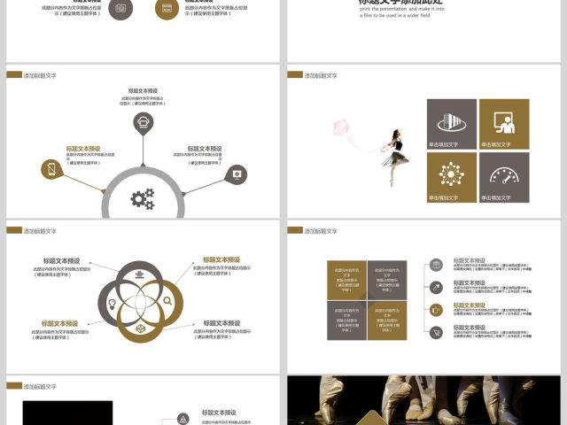 舞蹈培训学校中心工作总结汇报ppt 舞蹈培训学校中心工作总结汇报ppt
