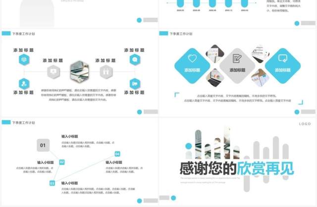 蓝色简约风季度工作总结PPT通用模板 蓝色简约风季度工作总结PPT通用模板