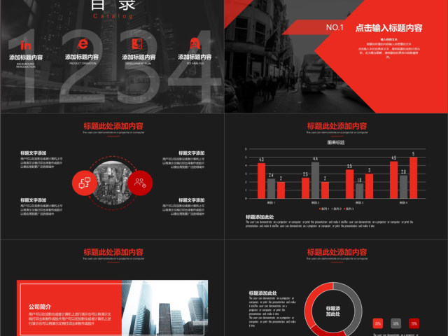 2019红黑色简约风产品发布PPT模版 2019红黑色简约风产品发布PPT模版