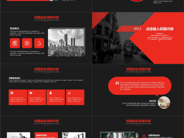 2019红黑色简约风产品发布PPT模版 2019红黑色简约风产品发布PPT模版