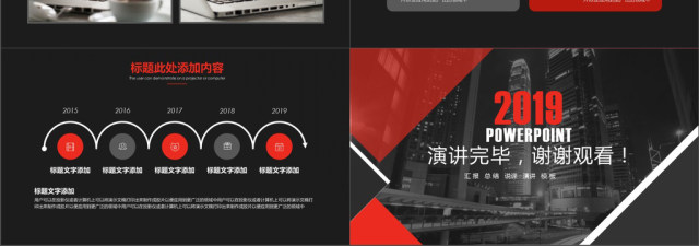 2019红黑色简约风产品发布PPT模版 2019红黑色简约风产品发布PPT模版