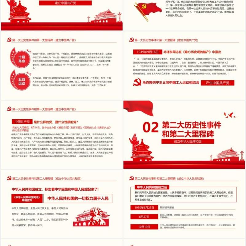 从百年历史看党的初心和使命热烈庆祝中国共产党成立100周年动态党政PPT模板