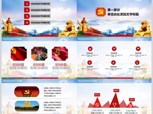 抓好党风廉政建设党课ppt反腐从严治党 抓好党风廉政建设党课ppt反腐从严治党