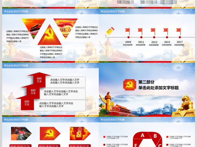 抓好党风廉政建设党课ppt反腐从严治党 抓好党风廉政建设党课ppt反腐从严治党