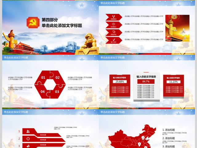 抓好党风廉政建设党课ppt反腐从严治党 抓好党风廉政建设党课ppt反腐从严治党