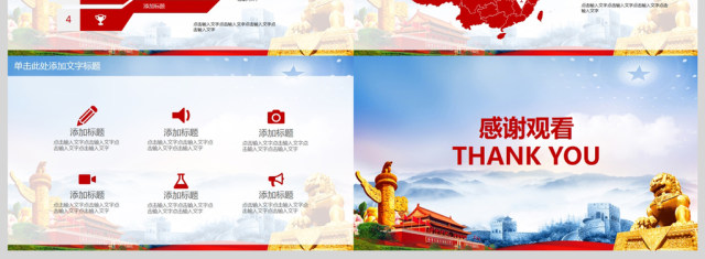 抓好党风廉政建设党课ppt反腐从严治党 抓好党风廉政建设党课ppt反腐从严治党