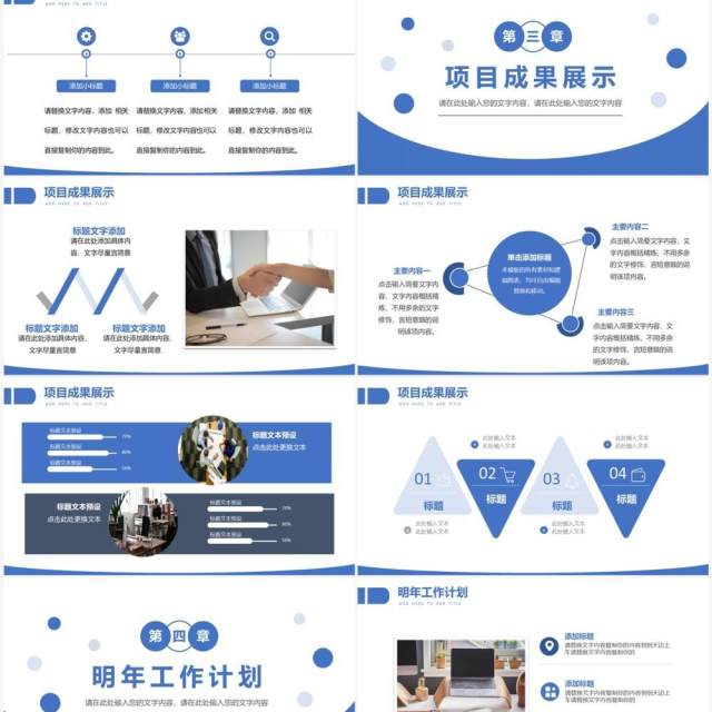 蓝色商务风产品经理年终总结报告PPT模板 蓝色商务风产品经理年终总结报告PPT模板