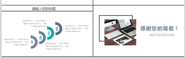 欧美风大气简约商务ppt 欧美风大气简约商务ppt