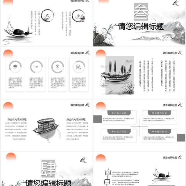 新古典中国风水墨山水工作报告总结通用PPT模板 新古典中国风水墨山水工作报告总结通用PPT模板