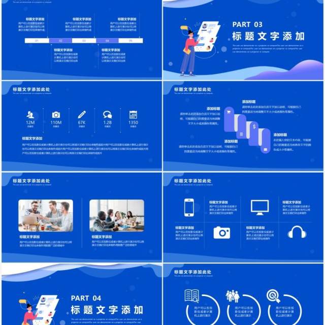 蓝紫色渐变秋季招聘通用PPT模版
