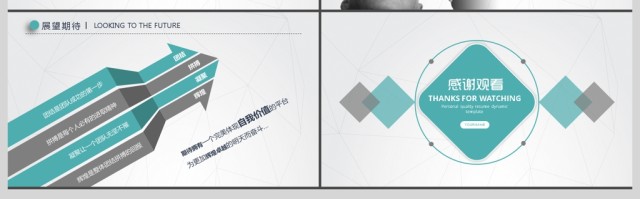 稳重大气微立体岗位竞聘PPT模板 稳重大气微立体岗位竞聘PPT模板