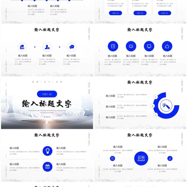 蓝色简约风责任拼搏工作计划PPT模板 蓝色简约风责任拼搏工作计划PPT模板