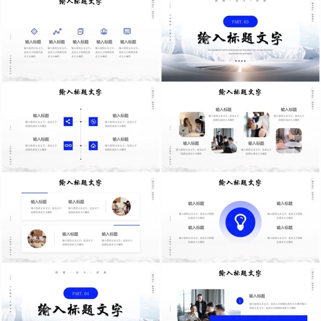 蓝色简约风责任拼搏工作计划PPT模板 蓝色简约风责任拼搏工作计划PPT模板