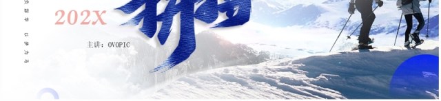 蓝色简约风责任拼搏工作计划PPT模板 蓝色简约风责任拼搏工作计划PPT模板