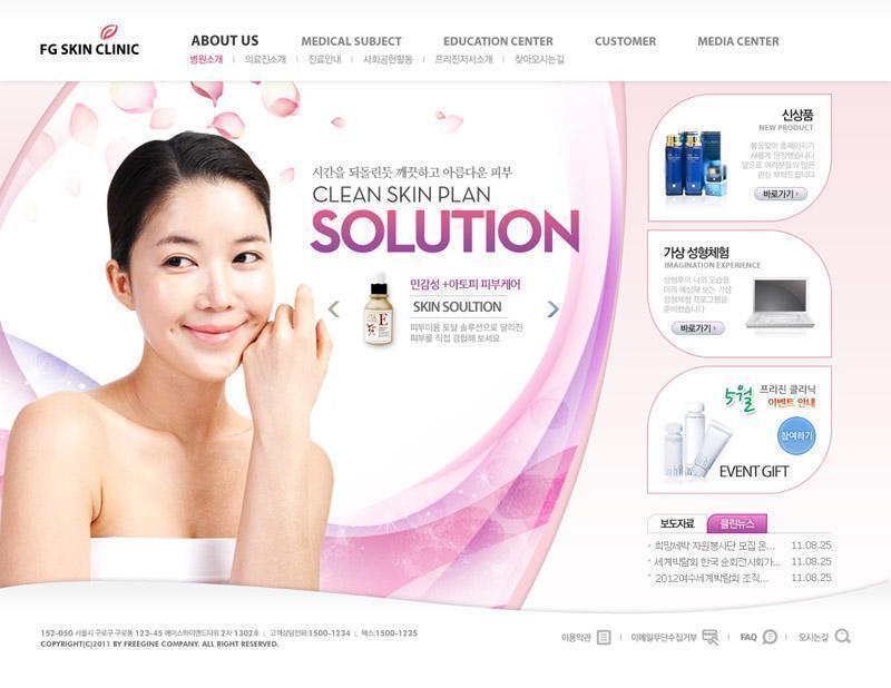 韩国化妆品包装网页模板