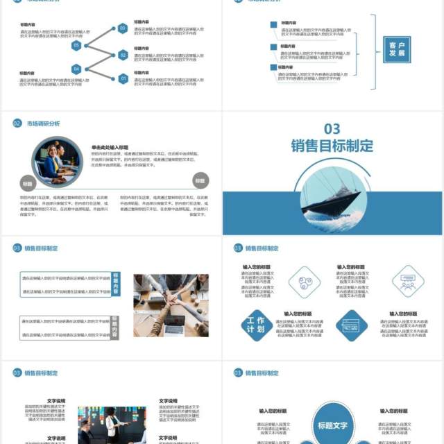 2021商务风行业新年计划工作总结商务汇报总结通用PPT模板