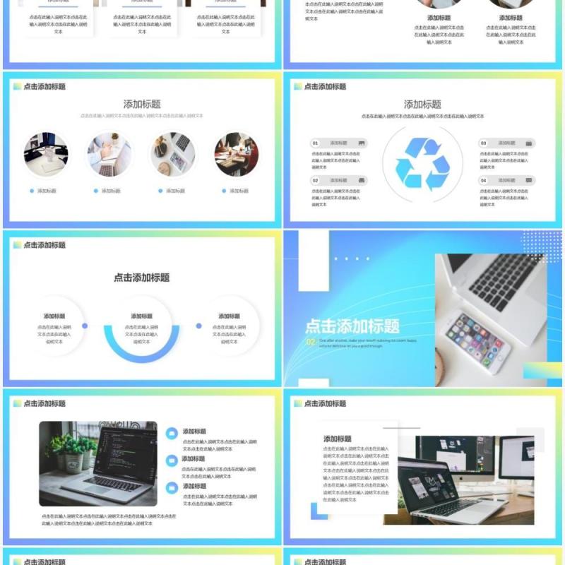 蓝紫渐变新年工作计划动态PPT模板