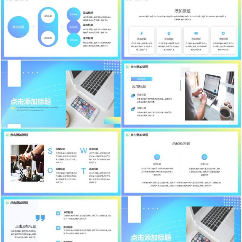 蓝紫渐变新年工作计划动态PPT模板