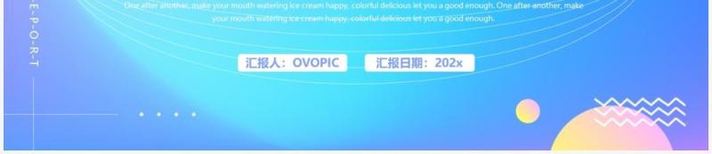 蓝紫渐变新年工作计划动态PPT模板