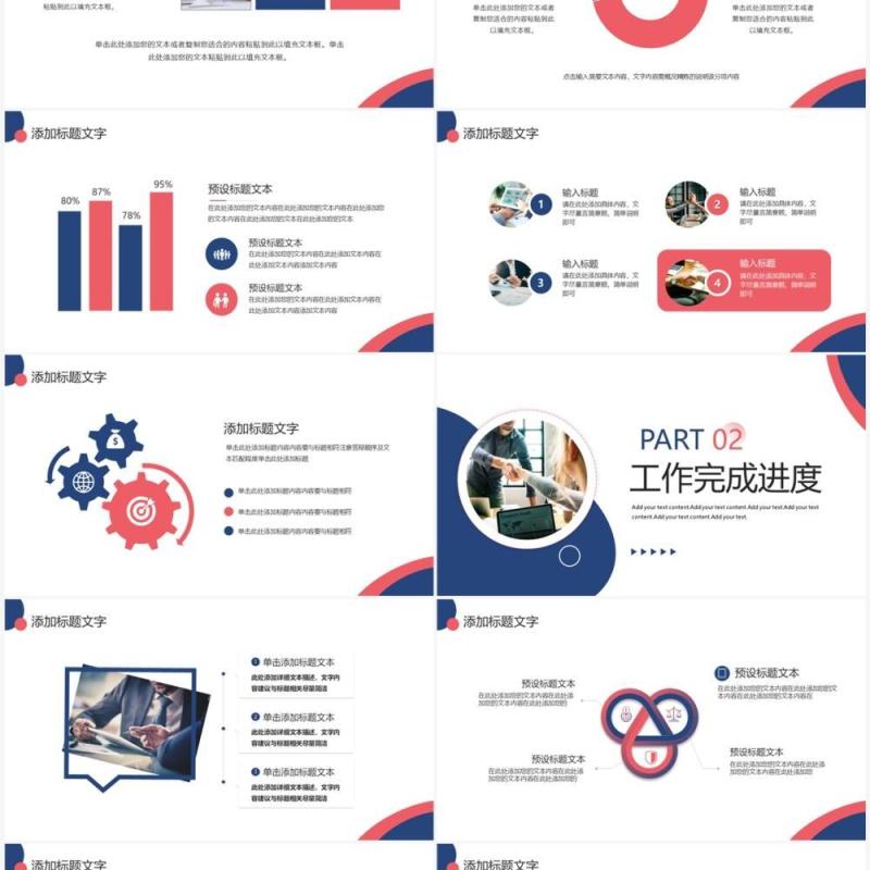 粉蓝色商务风产品经理述职报告PPT模板