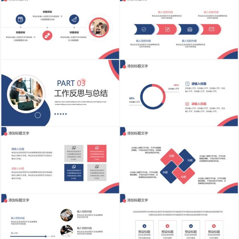 粉蓝色商务风产品经理述职报告PPT模板