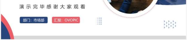 粉蓝色商务风产品经理述职报告PPT模板 粉蓝色商务风产品经理述职报告PPT模板