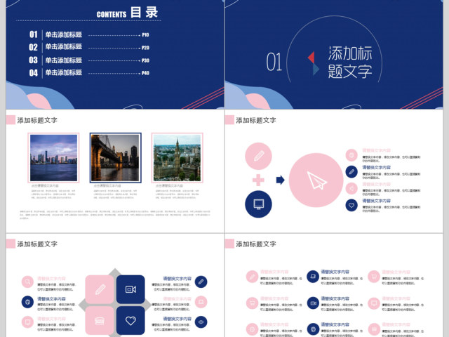 2018年度年终总结暨新年计划ppt模板 2018年度年终总结暨新年计划ppt模板