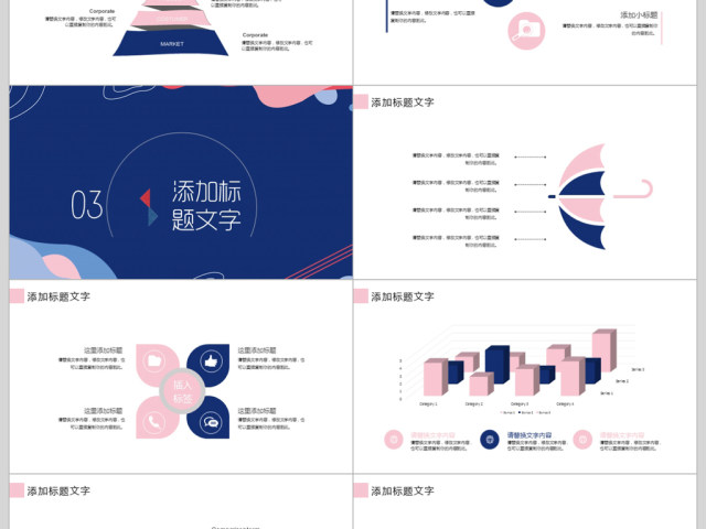 2018年度年终总结暨新年计划ppt模板 2018年度年终总结暨新年计划ppt模板