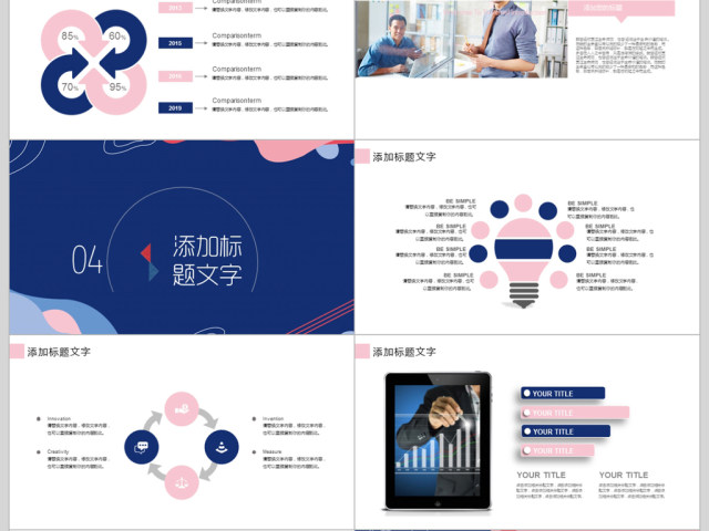 2018年度年终总结暨新年计划ppt模板 2018年度年终总结暨新年计划ppt模板