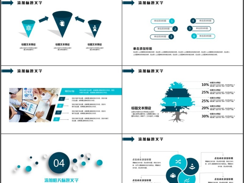 云计算互联网商务智能科技大数据PPT模板