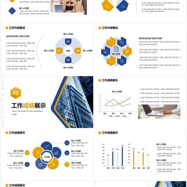 蓝色商务公司年终工作总结通用PPT模板