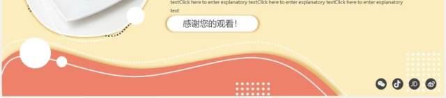 温馨黄色马卡龙色系工作报告通用PPT模板 温馨黄色马卡龙色系工作报告通用PPT模板
