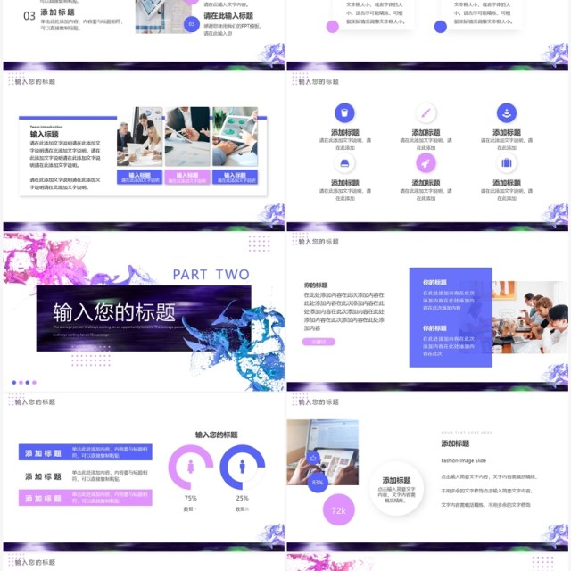 粉色油漆创意风汇报总结PPT模板 粉色油漆创意风汇报总结PPT模板