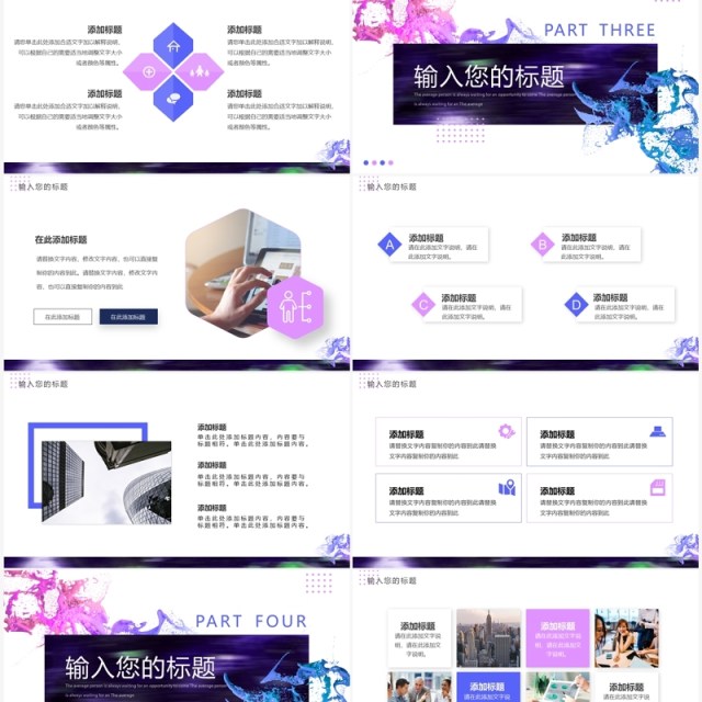 粉色油漆创意风汇报总结PPT模板 粉色油漆创意风汇报总结PPT模板