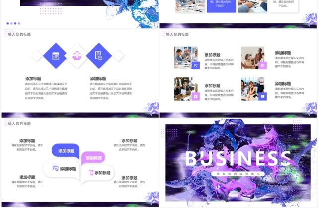 粉色油漆创意风汇报总结PPT模板 粉色油漆创意风汇报总结PPT模板