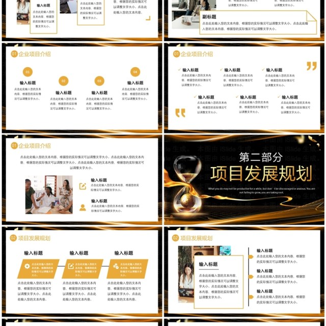 黑金商务风跨年盛典员工表彰大会PPT模板 黑金商务风跨年盛典员工表彰大会PPT模板